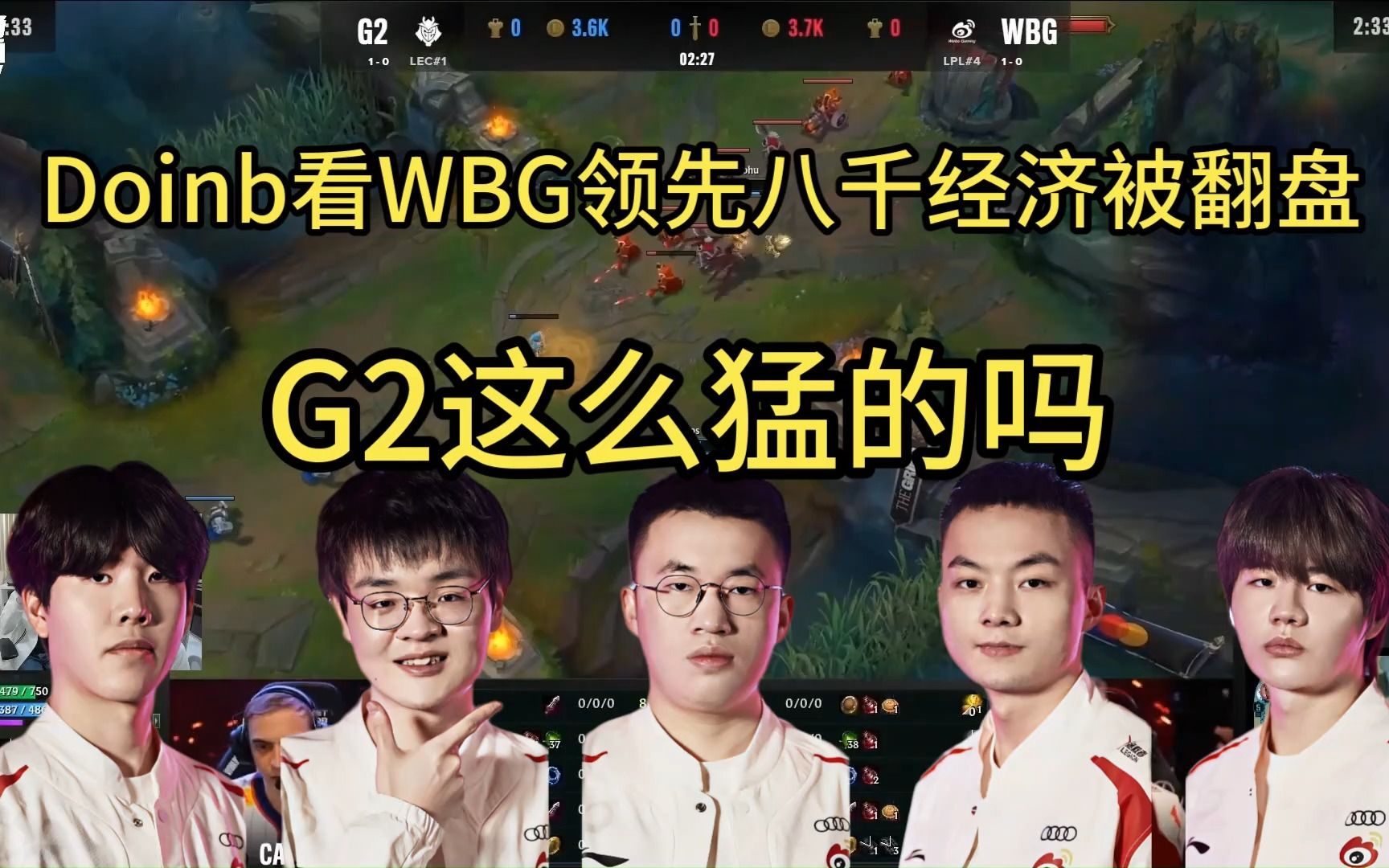 Doinb连续十场比赛得分超过最后时刻胜出，G2不断突破！上演精彩一战的简单介绍